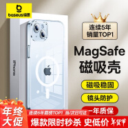 倍思 【冰透款】适用iphone15plus手机壳苹果15plus保护套磁吸壳超薄Magsafe充电防摔镜头全包高端简约