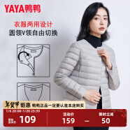 鸭鸭（YAYA）轻薄羽绒服女短款休闲内胆薄款冬季内搭保暖新国标外套KX 浅灰色 L