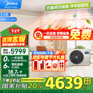 美的（Midea）中央空调风管机一拖一1.5匹一级能效家用嵌入式星光旗舰版KFR-35T2W/B3N8-XGQ(1)Ⅲ家电国家补贴