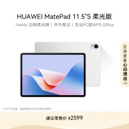 HUAWEI MatePad 11.5