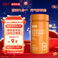 诺特兰德 血橙复合b族维生素咀嚼片 60片/瓶 多种复合维生素vb1b2b6 