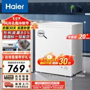 海尔（Haier）142升海尔冰柜家用小冰柜小型小冰箱小型冷柜京东自营家电国家补贴BC/BD-142GHDT以旧换新