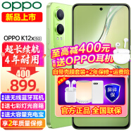 OPPO K12x 5G新品手机 超级闪充超大电池四年久用流畅 K11x升级版 直屏拍照手机 8G +256G 凝光绿 官方标配 5G全网通【2年保修】