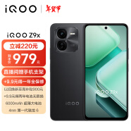 vivo iQOO Z9x 8GB+128GB 曜夜黑 6000mAh 电池 4nm第一代骁龙 6 磐石缓震架构 电竞手机