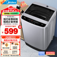 美的（Midea）波轮洗衣机全自动家用 MB65V35E 6.5公斤 免清洗 宿舍租房神器 迷你洗衣机  随心洗系列 以旧换新