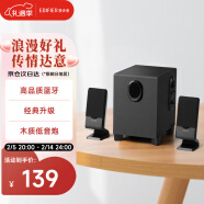 漫步者（EDIFIER）R101V 蓝牙版电脑音响 蓝牙音箱 台式机笔记本桌面音响 游戏音响 黑色