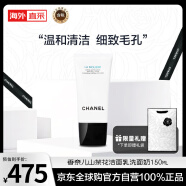 香奈儿（Chanel）山茶花洁面乳洗面奶150ml 温和清洁 细致毛孔 护肤礼物新年礼物