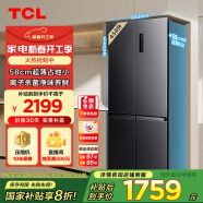 TCL 458升T5十字四开对开58cm超薄家用电冰箱超薄一级能效双变频节能风冷无霜家补贴以旧换新R458T5-U