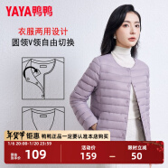 鸭鸭（YAYA）轻薄羽绒服女短款休闲内胆薄款冬季内搭保暖新国标外套KX 浅紫色 2XL