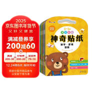 小红花0-3岁多元智能神奇贴纸（全8册）女孩男孩手工儿童贴纸书幼儿园书籍宝宝贴贴画粘贴纸早教绘本启蒙认知书寒假阅读寒假课外书课外寒假自主阅读假期读物省钱卡