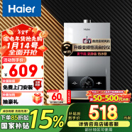 海尔（Haier）12升燃气热水器天然气【MODEL】自控仪变频恒温 WIFI智控 低水压启动JSQ22-12MODEL(12T)以旧换新