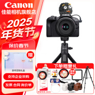 佳能（Canon）r100 微单相机 入门级 旅行家用学生vlog视频 4k小巧便携半画幅数码相机 vlog定制手柄拍摄套餐：套机+手柄+麦克风 套餐一【基础礼包限量升级64G佳能相机专用卡】