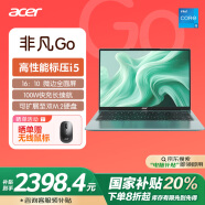 宏碁（acer）非凡Go 14英寸酷睿高性能轻薄本 办公笔记本电脑大学生 (i5-12450H 16G 512G )灰