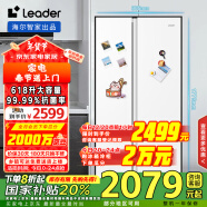 统帅（Leader）海尔智家出品618升风冷一级变频白色对开门双开门家用大容量电冰箱BCD-618WGLSSEDW9国家补贴