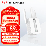 普联（TP-LINK）450M三天线wifi信号放大器 Wi-Fi无线扩展器中继器 路由器信号增强扩大器 穿墙伴侣 TL-WA933RE 