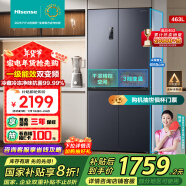 海信（Hisense）463升四开门冰箱一级能效十字门一级节能无霜冰箱家用家电国补以旧换新BCD-463WMK1DPJ