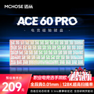 迈从（MCHOSE）Ace 60Pro/68磁轴键盘 RT电竞游戏客制化机械有线连接全键热插拔网页驱动无畏契约 Ace 60 Pro 白等高线冰犀磁轴