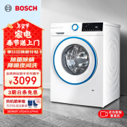 博世（BOSCH）【除菌除螨】10公斤变频滚筒洗衣机 家用全自动 羊毛洗护 降噪夜间洗 冲锋衣洗 支持国家补贴20% 【希腊白】WGA252Z00W