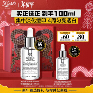 科颜氏（Kiehl's）安白瓶淡斑精华液50ml美白紧致礼盒新年礼物女