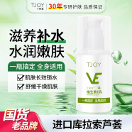 丁家宜维生素e乳（芦荟）100g补水保湿乳液面霜身体乳护手润肤护肤品