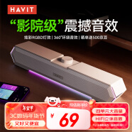 海威特（HAVIT）【20万好评】电脑音响音箱台式桌面家用笔记本主机usb有线长条网课迷你低音炮外放喇叭 M19白色