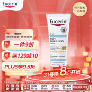 优色林Eucerin日用身体乳液spf30 干性肌肤 226g 防紫外线 守护肌肤