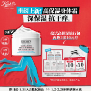 科颜氏（Kiehl's）高保湿家族旅行装（身体霜5ml*2+洁面3ml+精华水3ml+面霜3ml）