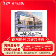 中文版3ds Max 2016从入门到精通（全彩印微课视频版）243集视频讲解171个实例案例3dmax教程cad教程自学3d建模室内设计vray渲染三维动画