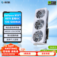 影驰 GeForce RTX 4070 SUPER新品RTX4070S显卡/RTX4070  GDDR6X DLSS3 视频直播台式机电脑电竞游戏显 RTX4070 星曜OC G6X