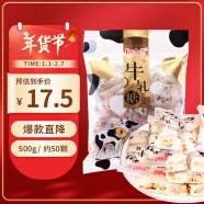 锦大牛轧糖500g/袋装 软牛轧花生糖 糖果奶糖休闲食品 年货节礼物