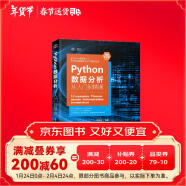 Python数据分析从入门到精通（微课视频版）对比Excel大数据分析数据挖掘可视化网络爬虫深入浅出数据分析思维