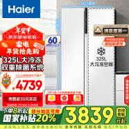 海尔（Haier）621升对开门双开门电冰箱家用白色一级能效变频节能大冷冻超薄风冷无霜保鲜BCD-621WLHSS95W9U1