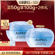 欧珀莱（AUPRES）臻粹轻龄淡纹嫩肤霜50g 密集锁水 嫩滑透亮 