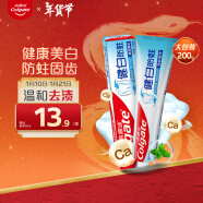 高露洁（Colgate）健白防蛀牙膏 200g  双效配方新老包装随机发