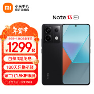 小米Redmi Note13 Pro 新2亿像素新品高通第二代骁龙7s 6.67英寸新品5G小米红米手机 子夜黑 8GB+256GB