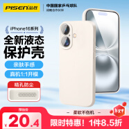 品胜 适用苹果16Plus手机壳 iPhone16Plus柔性液态壳全包防摔防磨防震亲肤男女款超薄软壳 古董白