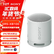 索尼（SONY）SRS-XB100无线蓝牙音箱 小重低音炮 迷你户外便携式小音响 XB13升级款 SRS-XB100浅灰色