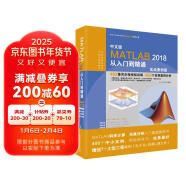 MATLAB2018从入门到精通完全自学一本通matlab视频教程实战案例版matlab数学建模工程绘图程序设计优化设计可视化分析simulink建模与仿真数字图像处理