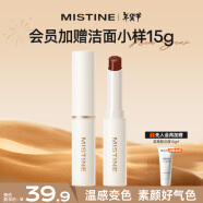 Mistine（蜜丝婷）小草莓2.0变色润唇膏滋润保湿丰盈润色 03莓里莓气 2g