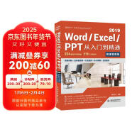 Word Excel PPT 2019从入门到精通 第2版微课视频版 ppt从入门到精通excel高效办公应用excel函数与公式教程新版office办公软件ppt自学教材办公应用excel