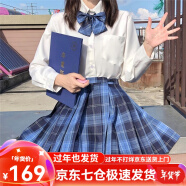 萝美酱jk制服春秋全套女生短裙学院风秋冬JK裙百褶裙裙子半身裙套装显瘦 冈梨田格裙+长袖衬衫+领结 L【建议105-115斤】