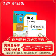 墨点字帖 2025年春 语文同步三年级下册 笔顺笔画同步练字帖视频版 赠听写默写本 人教版三年级课外阅读铅笔字帖楷书描红本生字偏旁部首拼音控笔训练字帖 （共2册)