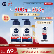 妮维雅（NIVEA）男士护肤品洗面奶补水保湿 控油抗痘精华洁面液150g双支套装