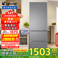 统帅（Leader）海尔智家出品303升三开门多门三温区办公室租房家用小型电冰箱风冷无霜LD3-303WS9国家补贴