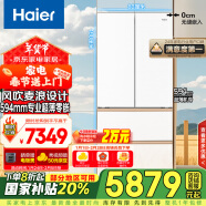 海尔（Haier）511升麦浪系列全空间保鲜594mm专业超薄零嵌入式法式多门电冰箱BCD-511WGHFD1BWLU1国家补贴20%