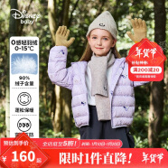 迪士尼（DISNEY）女童轻薄羽绒服耐脏油污90白鸭绒儿中大童衣服24冬DB431KE01紫120