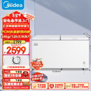 美的（Midea）521升卧式家用冰柜大容量冷藏柜冷冻柜家用冰箱大冷柜BD/BC-521DKM(E) 以旧换新