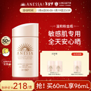 安热沙（Anessa）倍护防晒乳亲肤型60mL敏感肌粉金瓶高倍防晒防水防汗户外军训