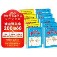 幼小衔接教材全套一日一练（10册）全套  轻松上小学 借十法+凑十法+10以内分解与组成+20以内分解与组成+10以内加减法+20以内加减法 大开本学前入学准备