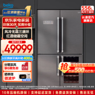 倍科（BEKO）GN141622ICX 556升 十字对开门变频冰箱 原装进口红酒储藏空间冰箱 不锈钢色